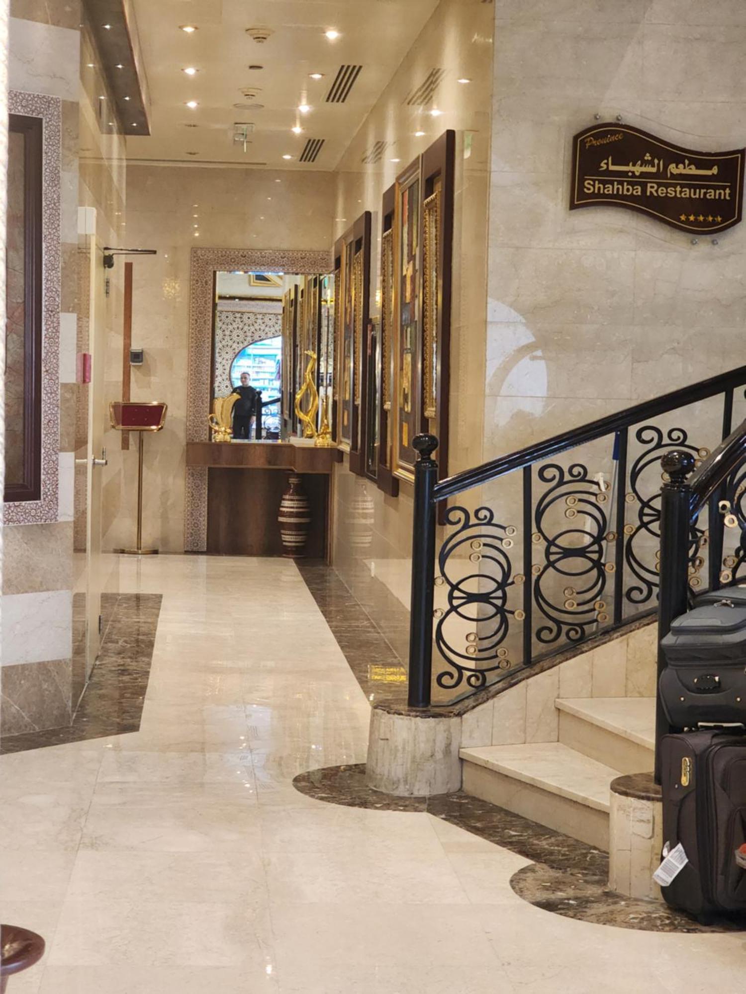 Province Al Sham Hotel 메디나 외부 사진